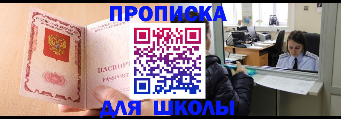 временная регистрация надежно в Ростове-на-Дону