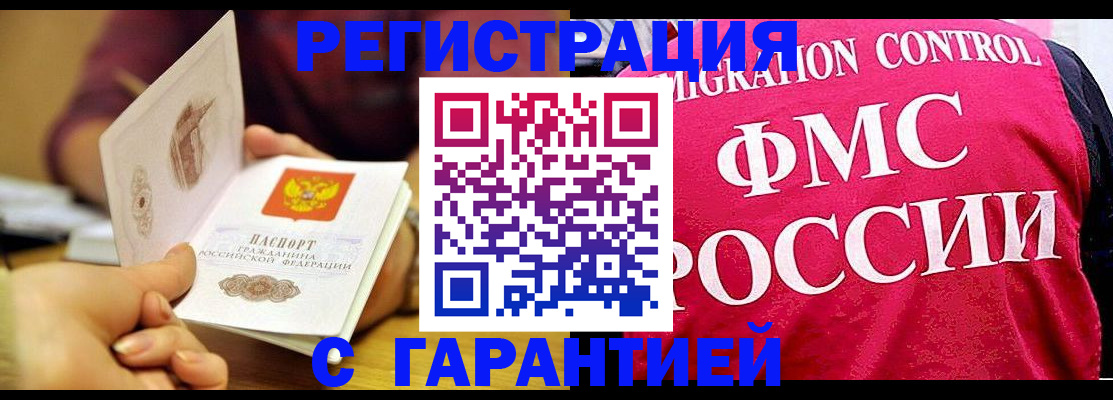 прописка в квартире в Ростове-на-Дону