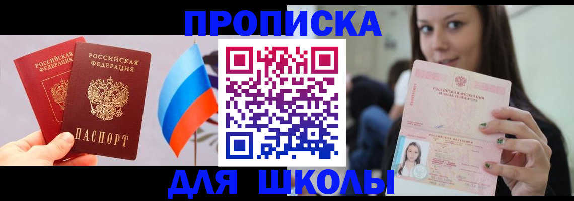 прописка гарантия в Ростове-на-Дону