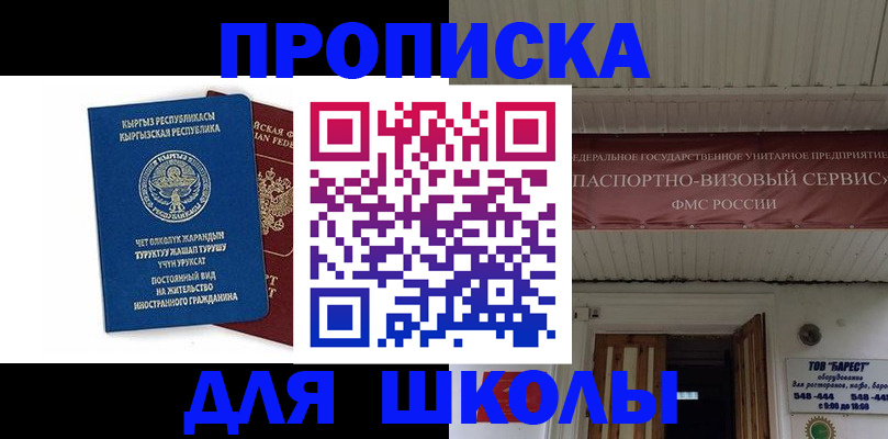 прописка для кредита в Ростове-на-Дону