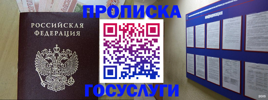 регистрация в Ростове-на-Дону